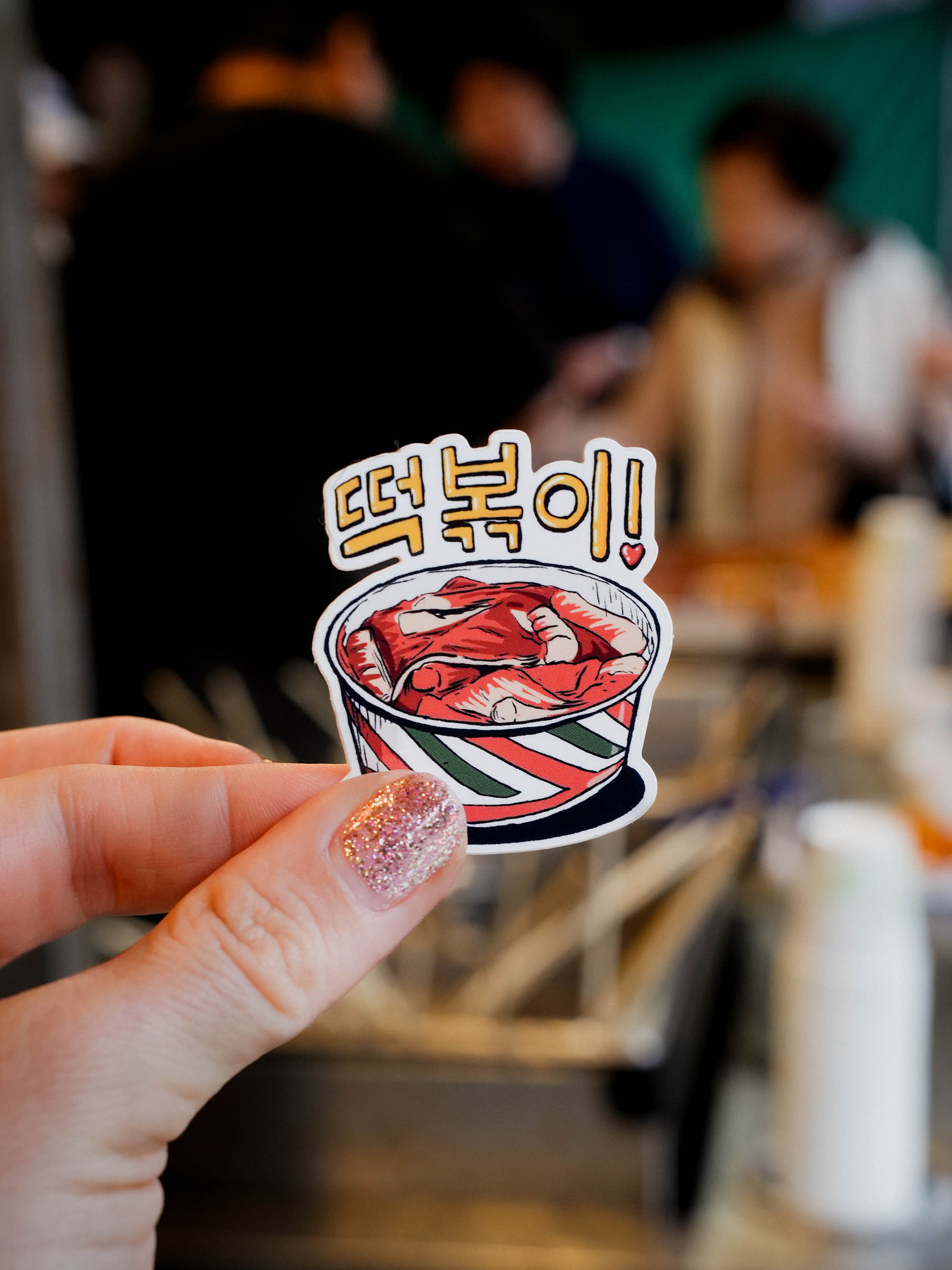bonjour-club-stickers-ttoekbokki-sticker-cor-en-fait-main image 2